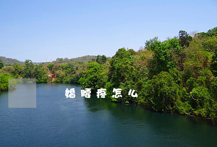 離婚腰疼怎么辦