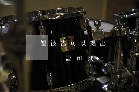 離婚被告可以提出撫養費要求嗎(離婚協議撫養費過高可以上訴嗎)