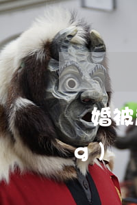 離婚被起訴后如何寫(xiě)應(yīng)訴書(shū)，離婚被告應(yīng)訴書(shū)怎么寫(xiě)