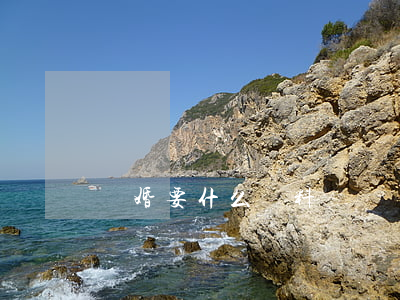 離婚要什么資料