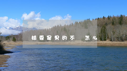 離婚要是男的不離怎么辦