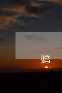 離婚親子鑒定
