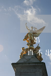 離婚訟訴男方不到場怎么辦(起訴離婚男方一直不出庭怎么辦)