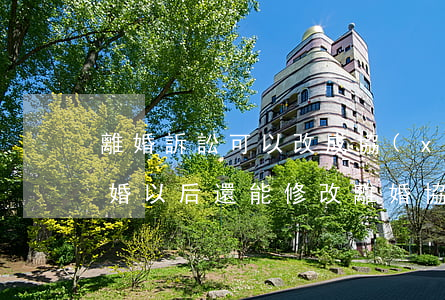 離婚訴訟可以改成協(xié)議離婚嗎(離婚以后還能修改離婚協(xié)議嗎)