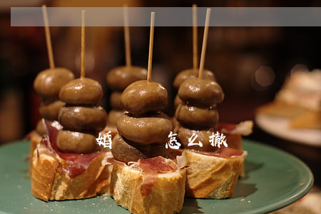 離婚訴訟怎么撤訴