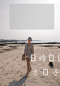 離婚訴訟書怎么寫 男方(離婚訴訟書怎么寫 男方無子女)