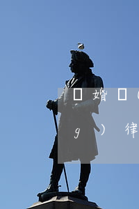 離婚請(qǐng)律師嗎(離婚請(qǐng)律師和不請(qǐng)律師有什么區(qū)別)