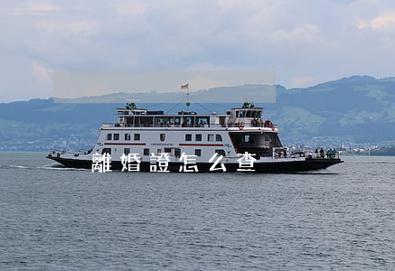 離婚證怎么查