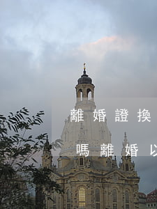 離婚證換結(jié)婚證得把離婚證收回嗎(離婚以后結(jié)婚證收回嗎)