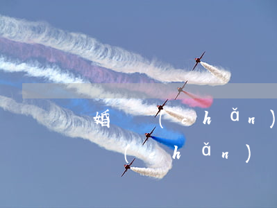 離婚財產(chǎn)怎么分配無孩子(沒有財產(chǎn)離婚怎么分配)