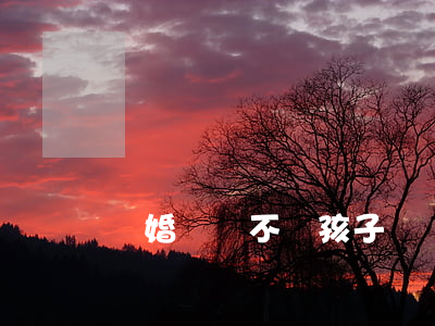 離婚財產不給孩子學費怎么辦
