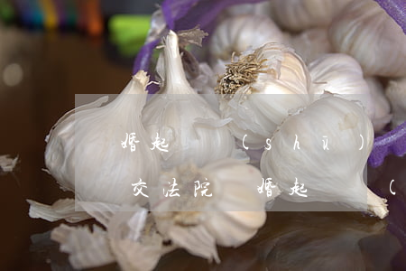 離婚起訴書(shū)寫(xiě)好如何遞交法院，離婚起訴書(shū)寫(xiě)好如何遞交法院周日可以交嗎