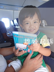 離婚起訴書(離婚起訴書范文 男方)