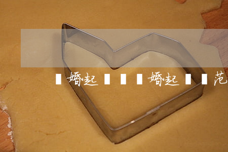 離婚起訴書(離婚起訴書范本最新版)
