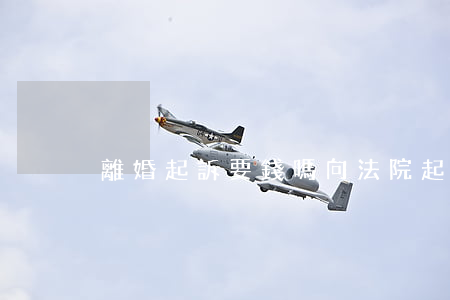 離婚起訴要錢嗎(向法院起訴離婚要錢嗎?)
