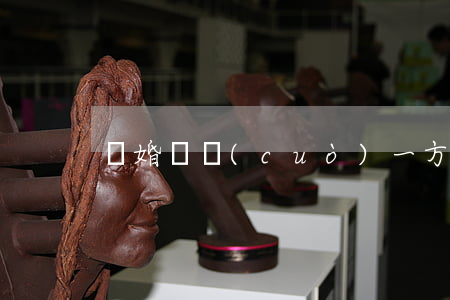 離婚過錯(cuò)一方該怎么辦