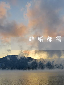 離婚都需要帶什么東西