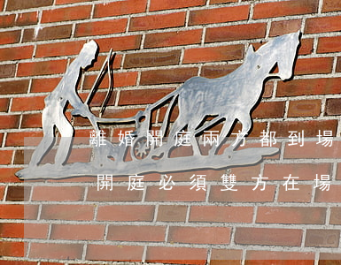 離婚開庭兩方都到場可以直接離嗎(起訴離婚開庭必須雙方在場嗎?)