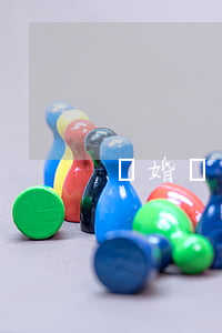 離婚離不了說重婚