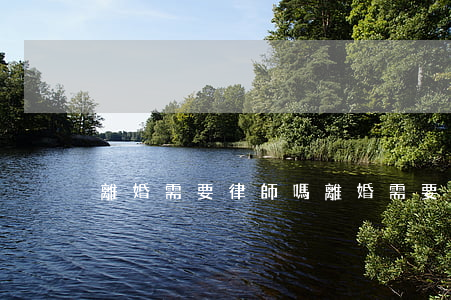 離婚需要律師嗎(離婚需要找律師嗎)