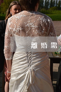 離婚需要準備什么材料