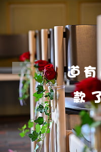 難道有逾期貸款就不能貸了嘛(有逾期就不能貸款了嗎)