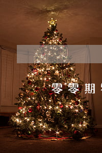 零零期零白條逾期-白條0期是啥意思