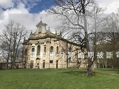 電動車分期逾期被斷電