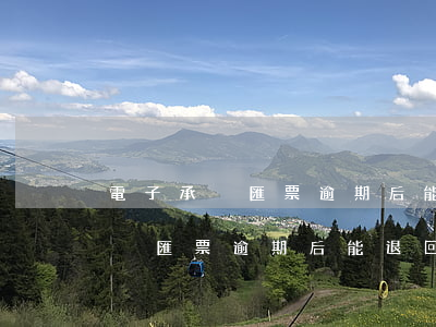 電子承兌匯票逾期后能退回上家嗎-電子承兌匯票逾期后能退回上家嗎怎么操作