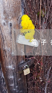 電子接收器