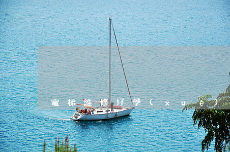 電梯維修好學(xué)嗎