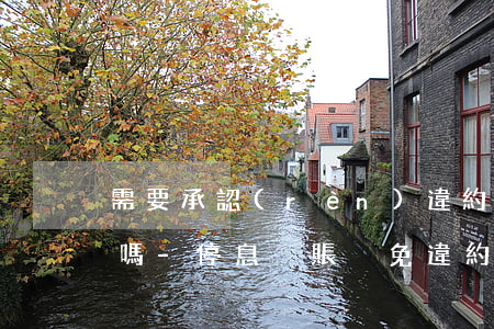 需要承認(rèn)違約才能辦理停息掛賬嗎-停息掛賬減免違約金