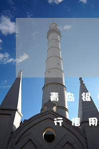 青岛银行信用卡逾期协商内部电话-青岛银行信用卡逾期协商内部电话是多少