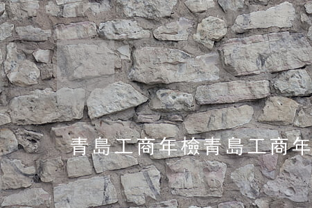 青島工商年檢(青島工商年檢電話)