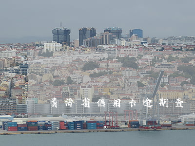 青海省信用卡逾期查詢