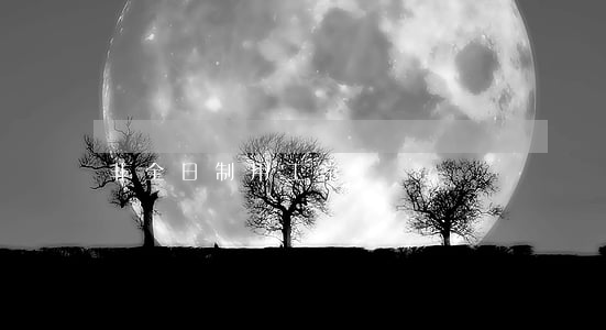 非全日制用工常見問題