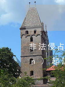 非法侵占房屋起訴書范本(侵占財產(chǎn)起訴書怎么寫)
