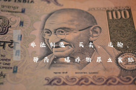非法制造、买卖、运输、邮寄、储存枪支、弹药、爆炸物罪立案标准_2021非法制造、买卖、运输、邮寄、储
