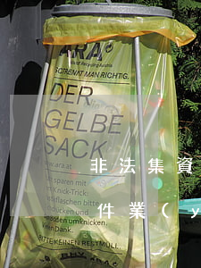 非法集資業(yè)務員怎么判(非法集資案件業(yè)務員)