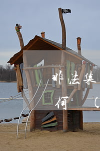 非法集資犯罪,集資的犯罪數(shù)額如何認(rèn)定