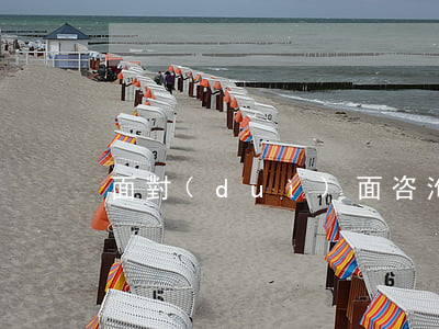 面對(duì)面咨洵律師多少錢
