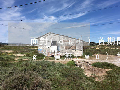 面對(duì)首期開始逾期的網(wǎng)貸無(wú)能為力-網(wǎng)貸首期就逾期