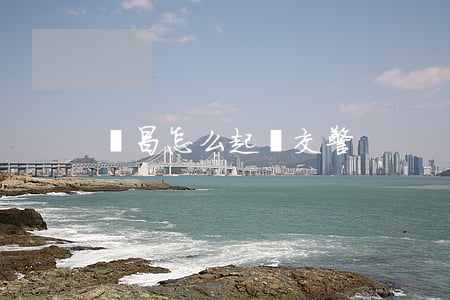 順昌怎么起訴交警