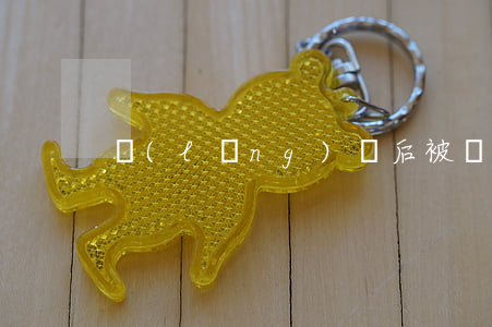 領(lǐng)證后被離婚的感受