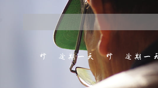 飛秒貸逾期一天(飛秒貸逾期一天會怎么樣)