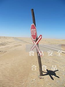 食品安全法中便利店銷(xiāo)售不符合食品標(biāo)準(zhǔn)如何處罰