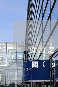 食用農(nóng)產(chǎn)品的相關(guān)法律法規(guī)(新《食品安全法》在食用農(nóng)產(chǎn)品方面有哪些規(guī)定)
