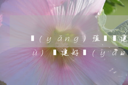養(yǎng)殖場違建可以后補手續(xù)嗎(建好養(yǎng)殖場還可以補手續(xù)嗎)