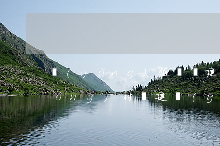 養(yǎng)殖場違建強拆 怎么辦(農(nóng)村違建養(yǎng)殖場被強拆除有補償嗎)