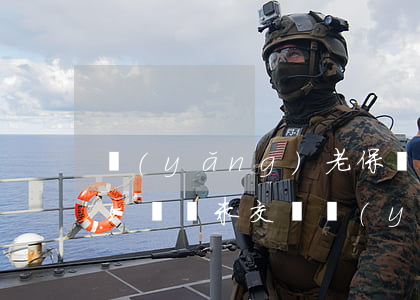 養(yǎng)老保險能補(bǔ)交嗎(55歲從未交過養(yǎng)老保險能補(bǔ)交嗎)